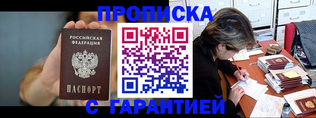 временная регистрация 2025 в Дивногорске