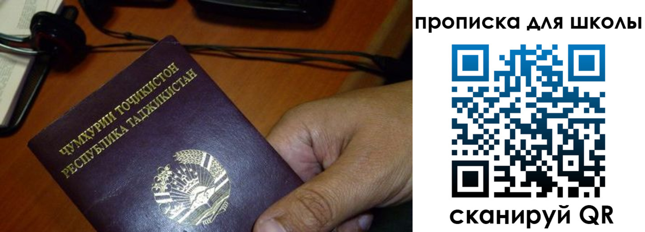 прописка штамп в Дивногорске