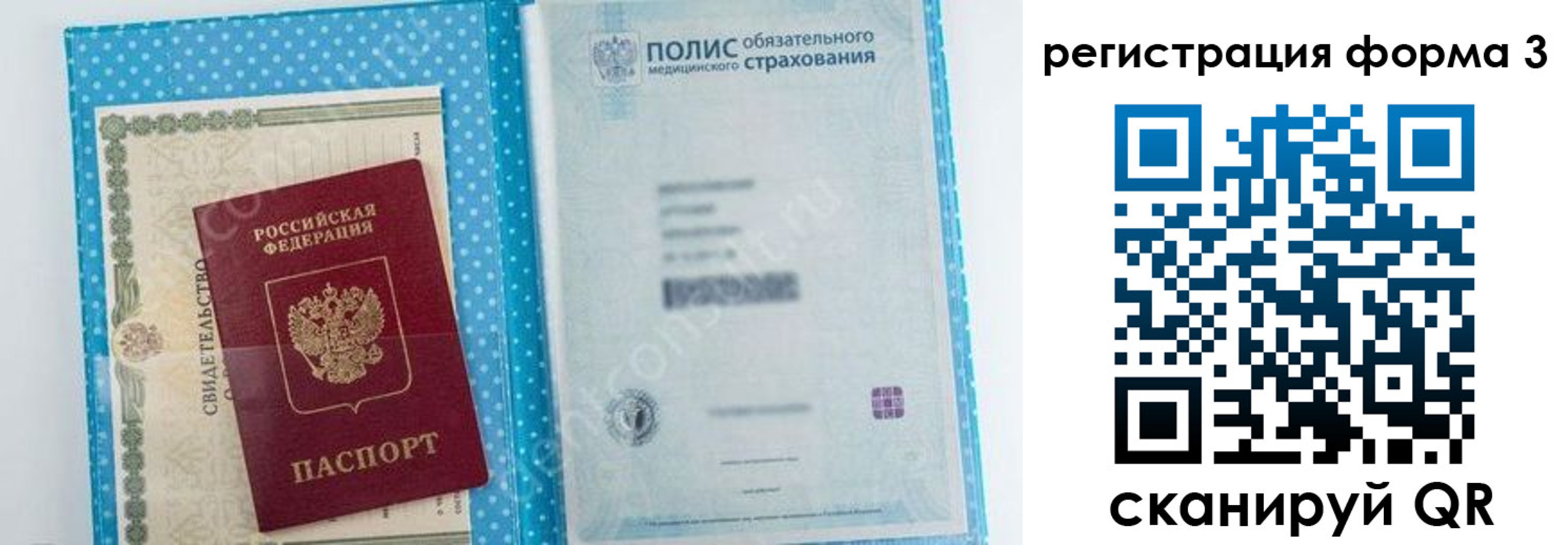 прописка паспорт в Дивногорске