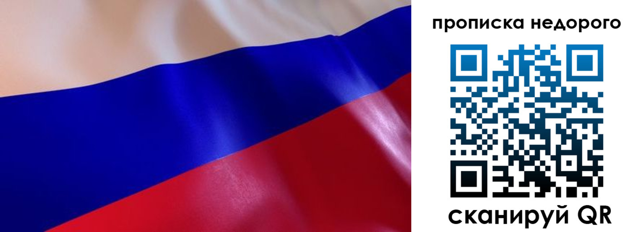 прописка для работы в Дивногорске