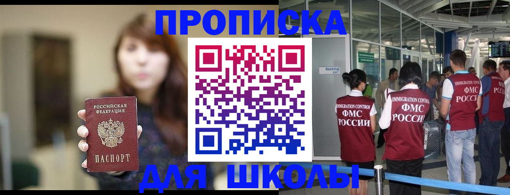 временная регистрация недорого в Дивногорске